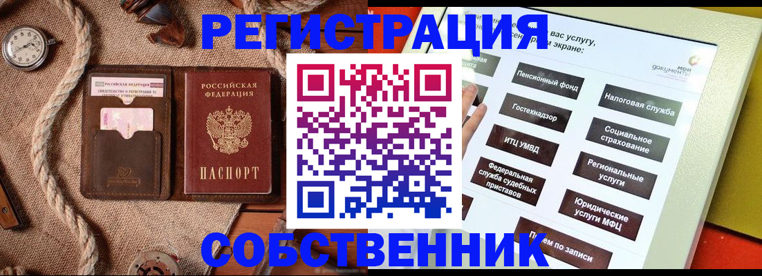 миграционный учет в Красноармейске