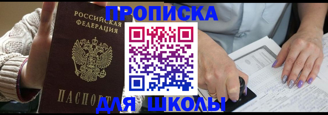 временная регистрация гарантия в Красноармейске