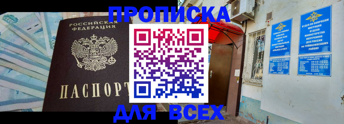 временная регистрация адрес в Красноармейске