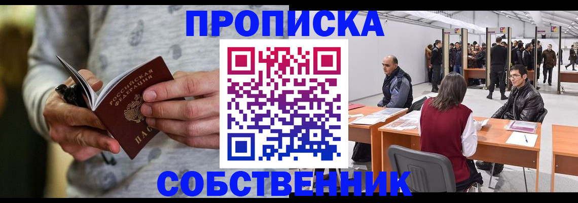 временная регистрация 2025 в Красноармейске